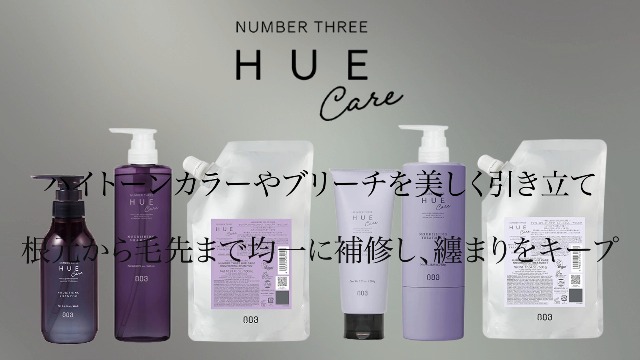 Amazon | ナンバースリー ヒュウケア シャンプー リバイタ